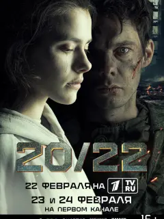 20/22